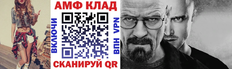 АМФЕТАМИН Розовый  Купить где  Карабаново 