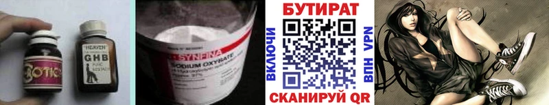 Бутират BDO  Купить закладки  Карабаново 
