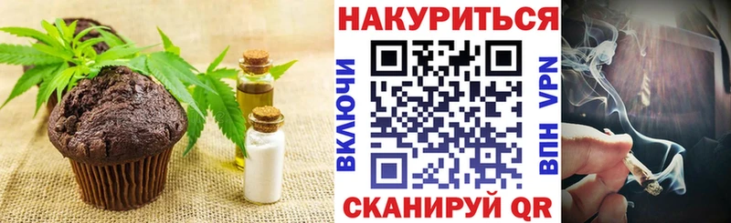 Купить где  Карабаново  Печенье с ТГК марихуана 