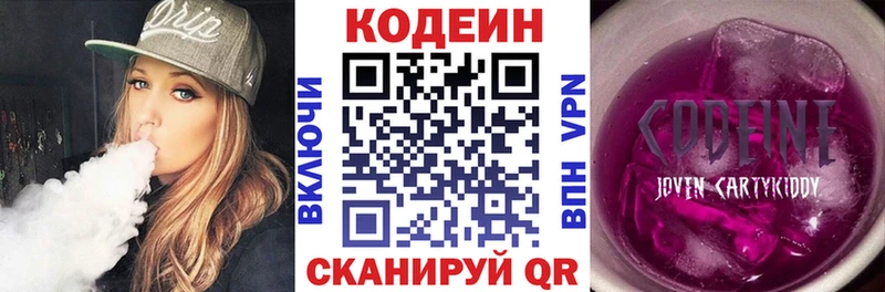 Codein напиток Lean (лин)  Купить закладки  Карабаново 