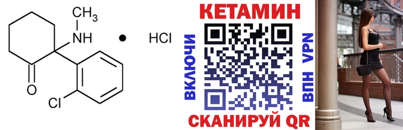 Кетамин VHQ  Купить закладки  Карабаново 