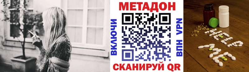 Метадон methadone  Купить закладки  Карабаново 